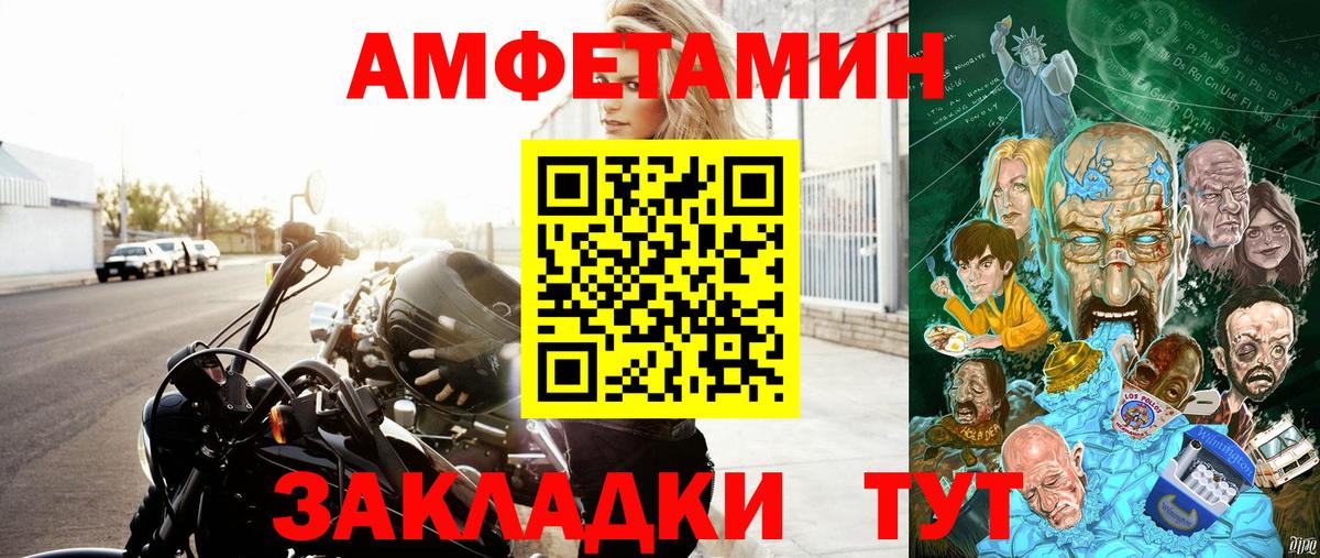 АМФЕТАМИН 97% Заринск