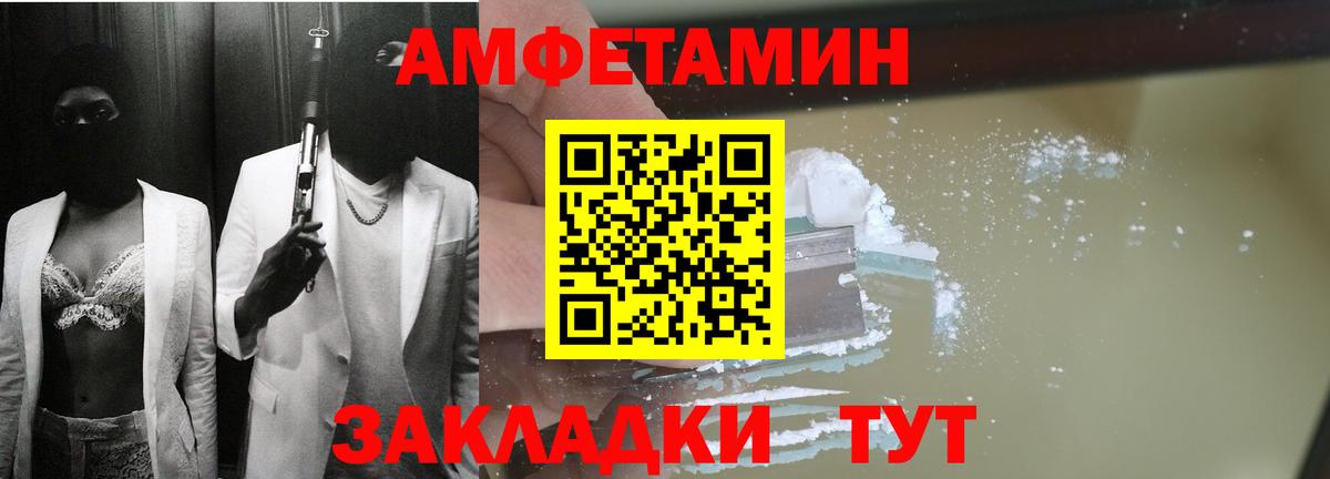 Amphetamine  Amphetamine  Заринск  Вход с VPN  АМФЕТАМИН 97% 