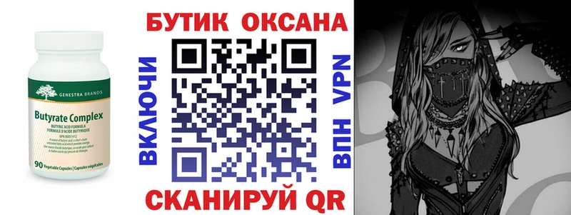 БУТИРАТ бутандиол  где продают наркотики  Заринск 