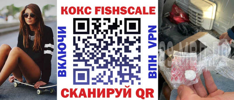 сколько стоит  Заринск  КОКАИН Fish Scale 