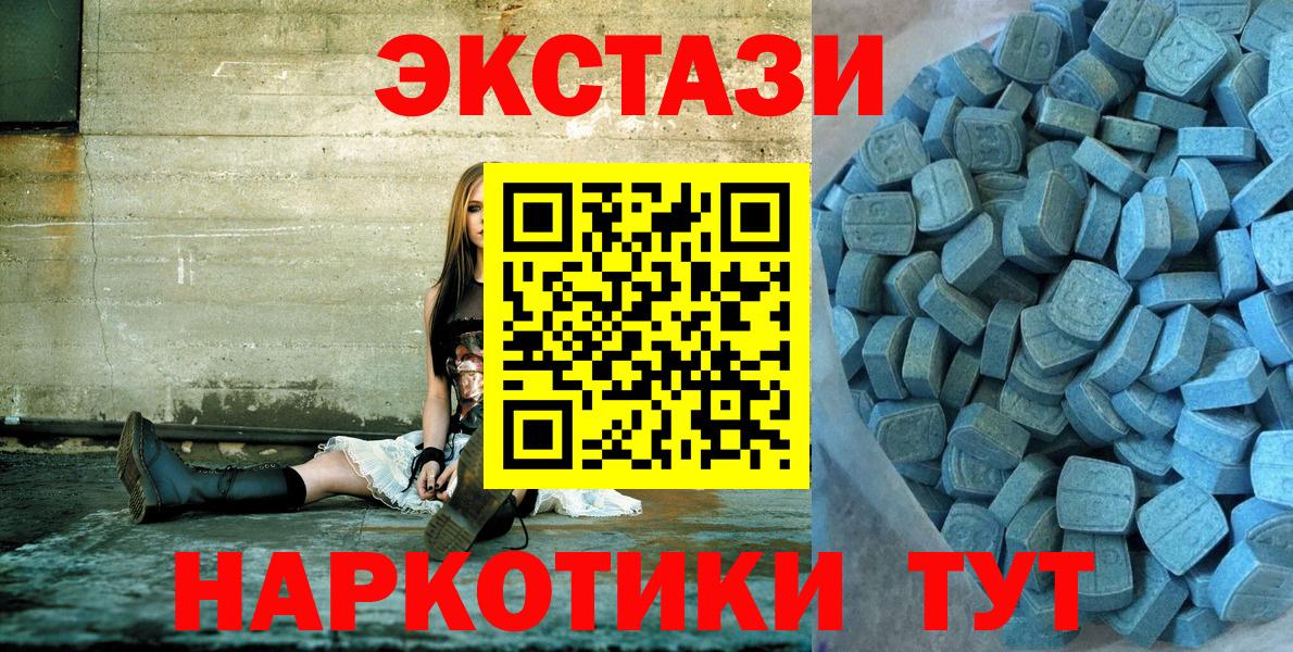 Заринск  Ecstasy  Вход с VPN  Экстази DUBAI  Ecstasy Дубай 