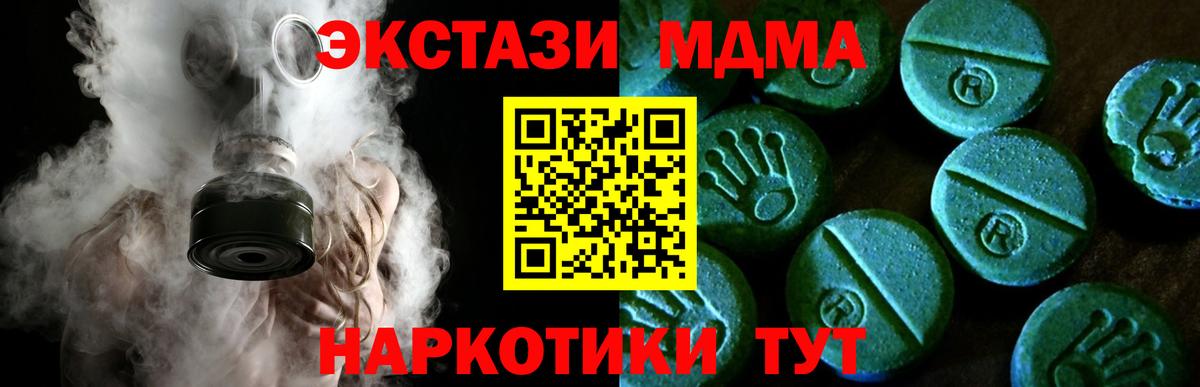 Экстази таблы Заринск