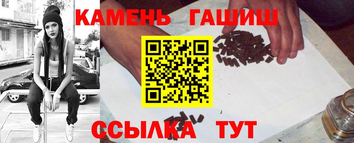 Заринск  ГАШИШ AMNESIA HAZE  Вход с VPN  Гашиш  ГАШИШ VHQ 