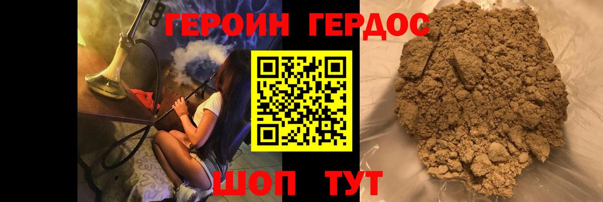 Героин гречка  Вход с VPN  Заринск 