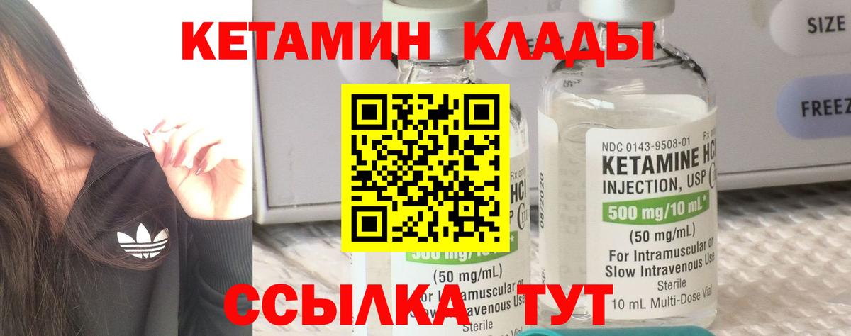 дарк нет официальный сайт  Кетамин VHQ  Вход с VPN  Заринск 