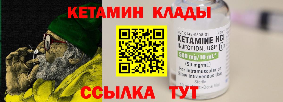 Кетамин ketamine Заринск