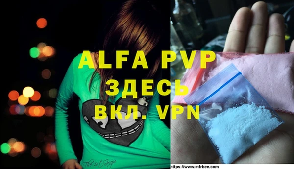 альфа пвп VHQ Покачи