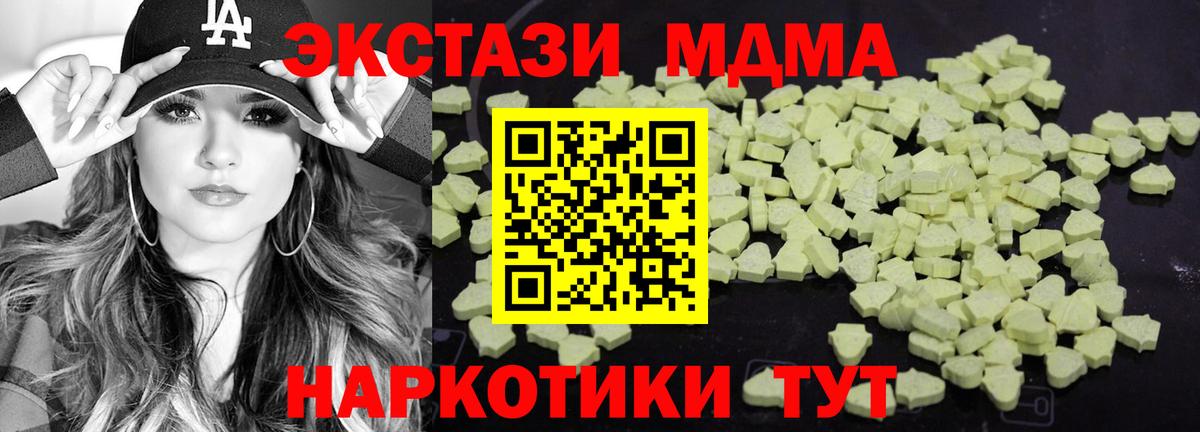 MDMA Molly  МДМА VHQ  Вход с VPN  Заринск 