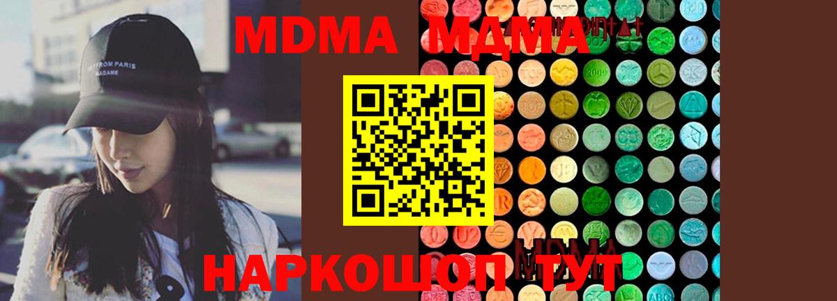 МДМА кристаллы Заринск