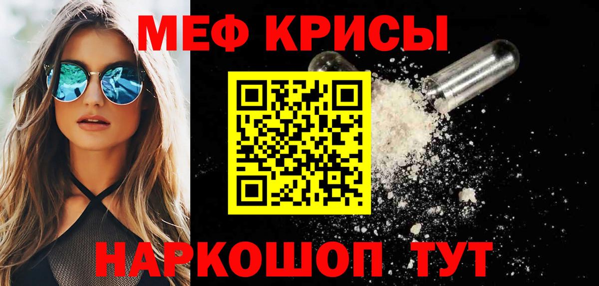 Мефедрон мука  Вход с VPN  Меф 4 MMC  МЕФ  Заринск 