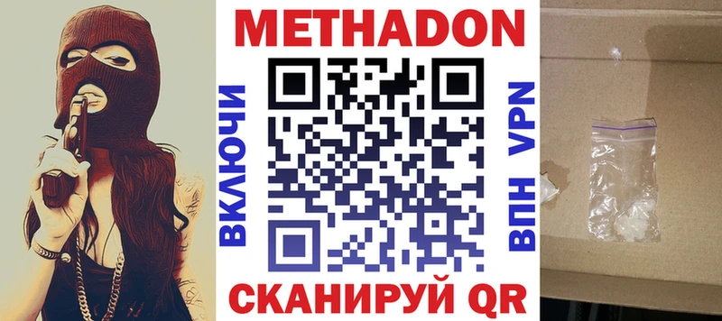 купить   Заринск  Метадон methadone 