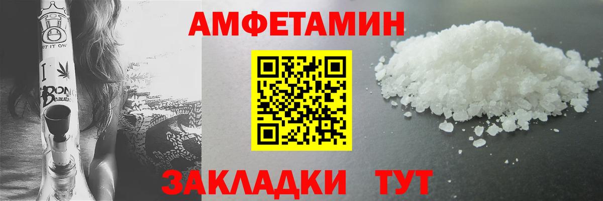 Заринск  Метамфетамин пудра  Вход с VPN 