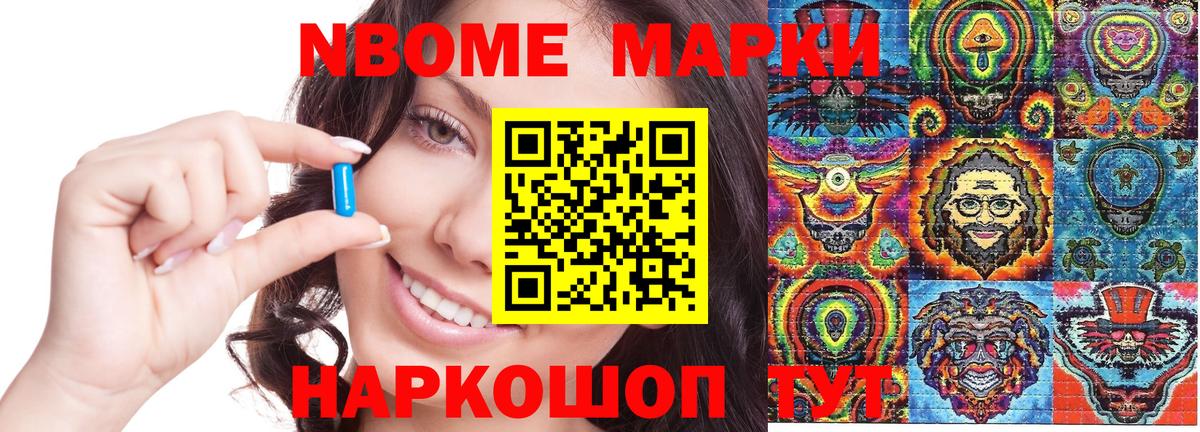Заринск  Марки NBOMe 1,5мг  Вход с VPN  Марки NBOMe 1,5мг 