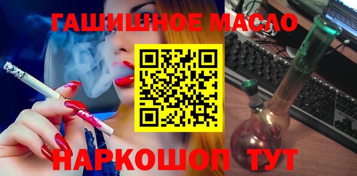 ТГК вейп с тгк Заринск