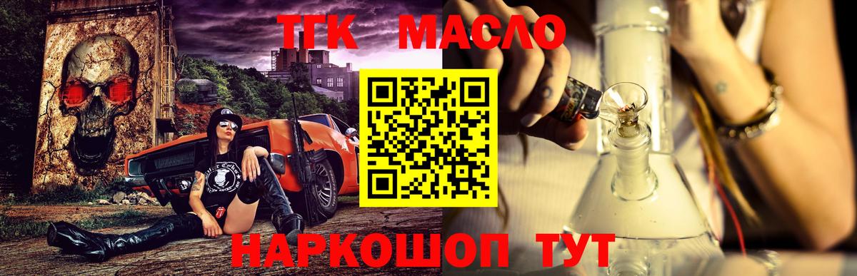 ТГК концентрат  Вход с VPN  Дистиллят ТГК жижа  Заринск 