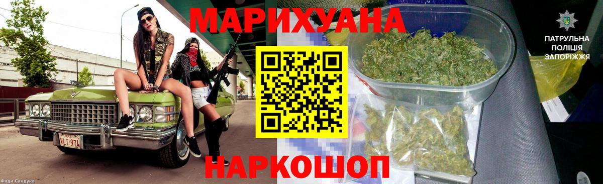 Заринск  Бошки марихуана LSD WEED  Канабис AK-47  Вход с VPN  Каннабис индика 